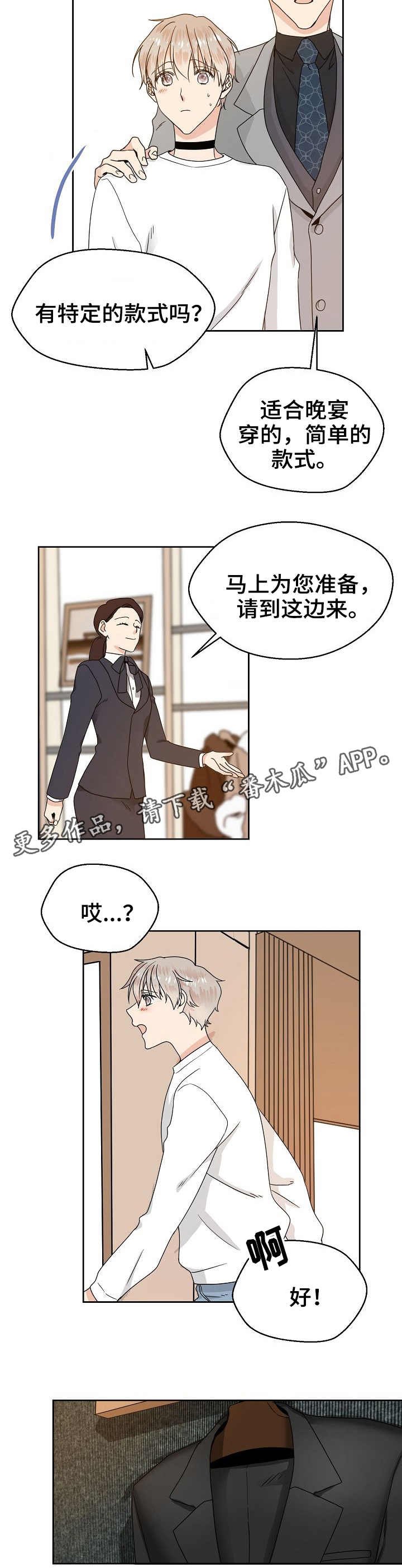 第7章：宴会