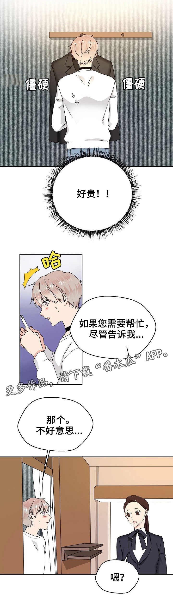 第7章：宴会