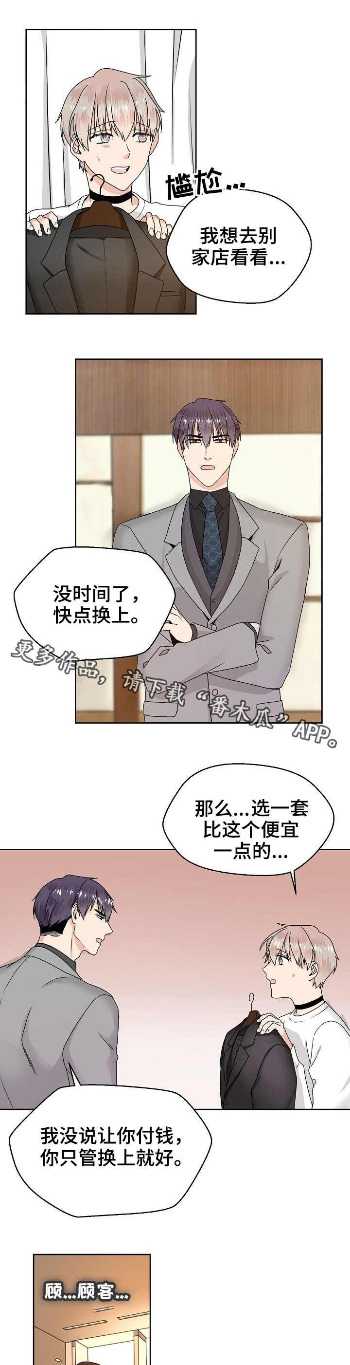 第7章：宴会