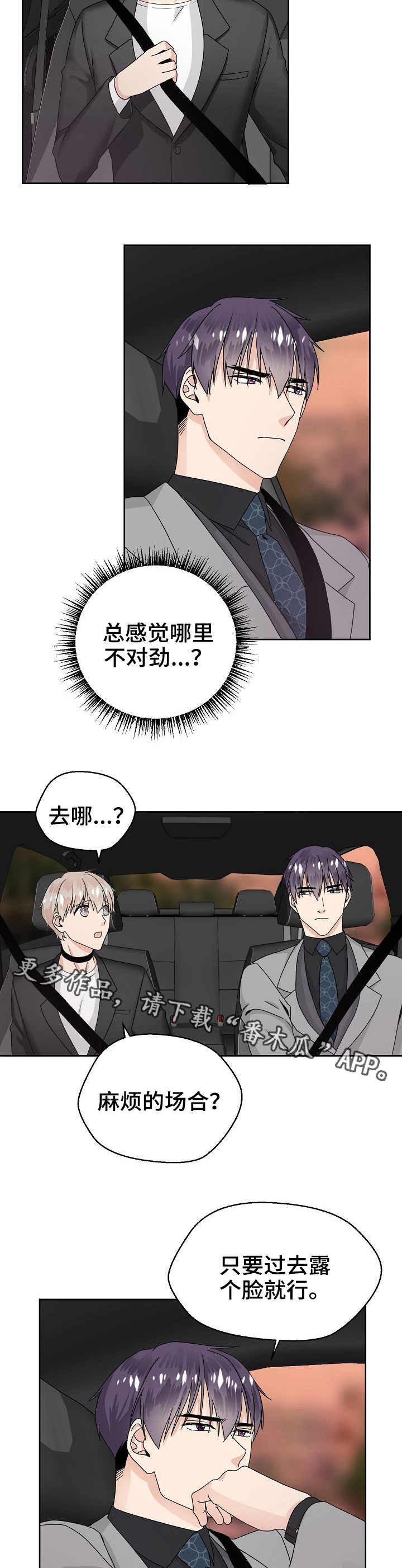 第7章：宴会