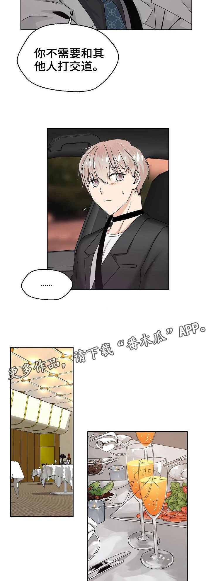 第7章：宴会