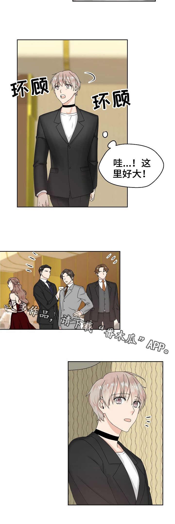 第7章：宴会