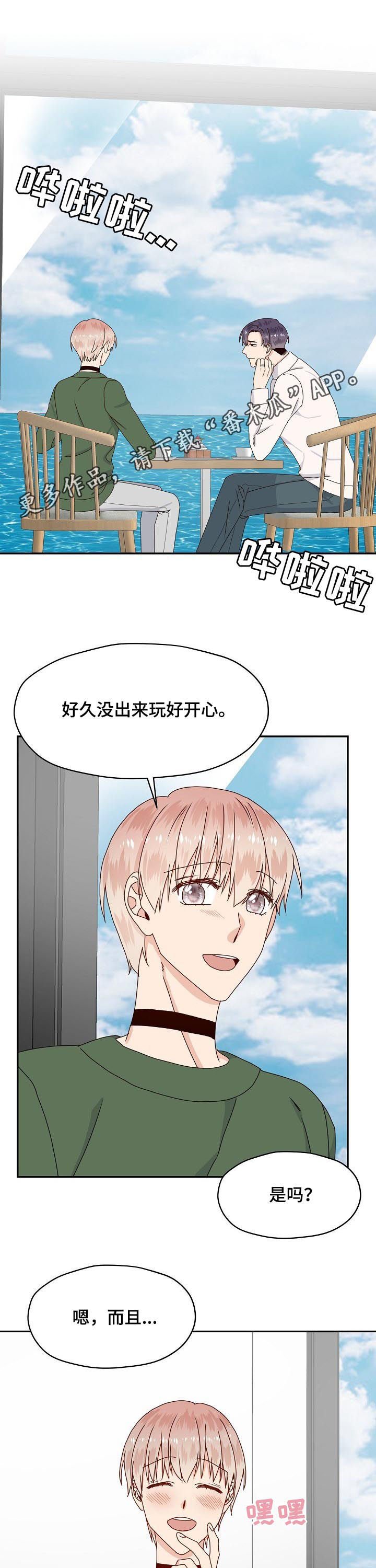 第70章：心事
