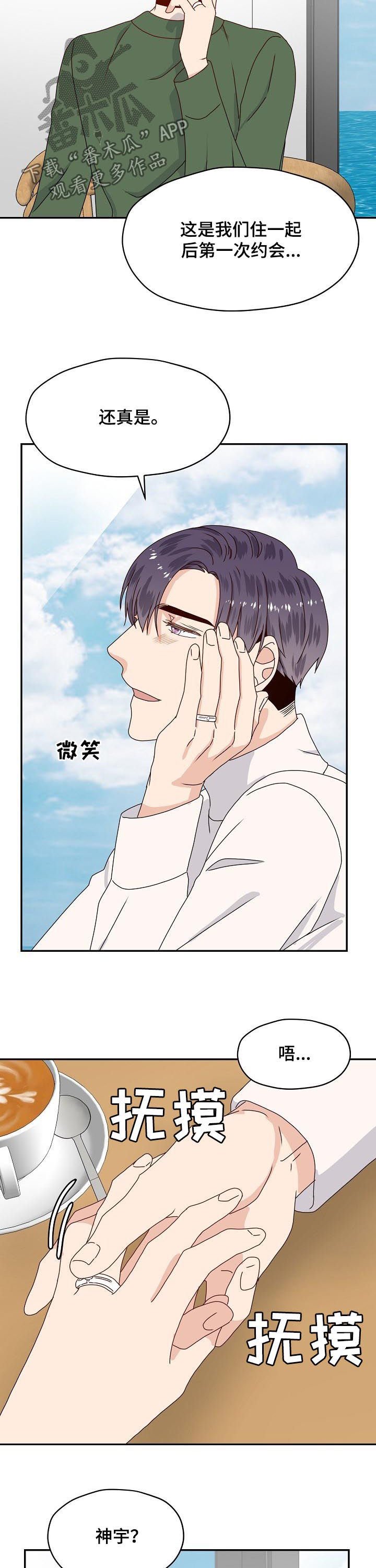 第70章：心事