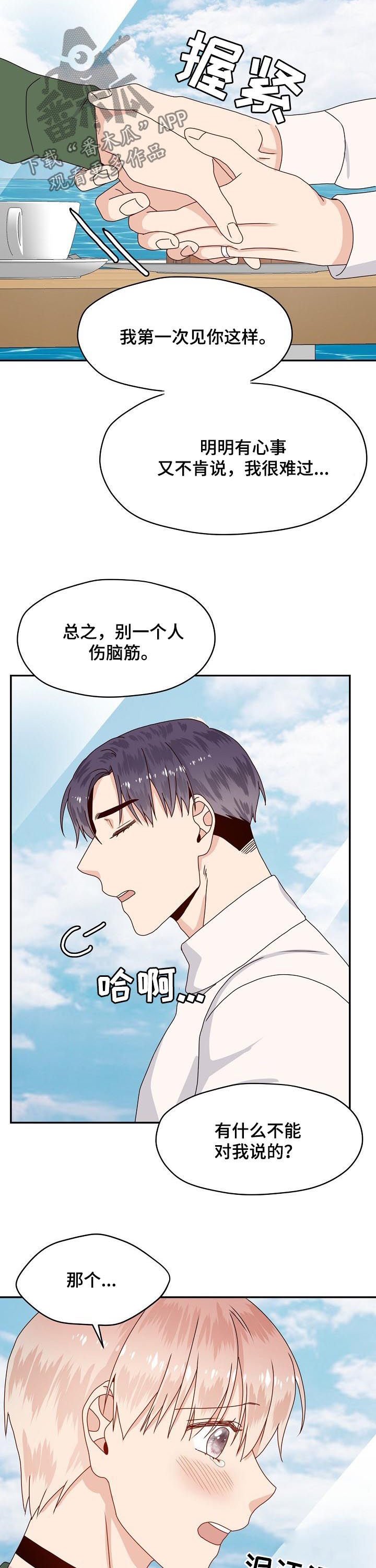 第70章：心事