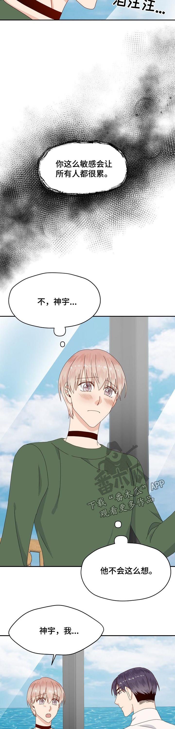 第70章：心事