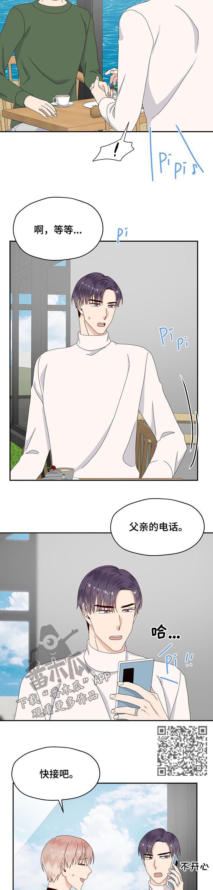 第70章：心事