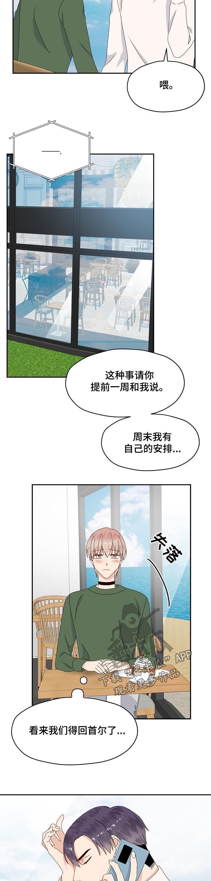 第70章：心事