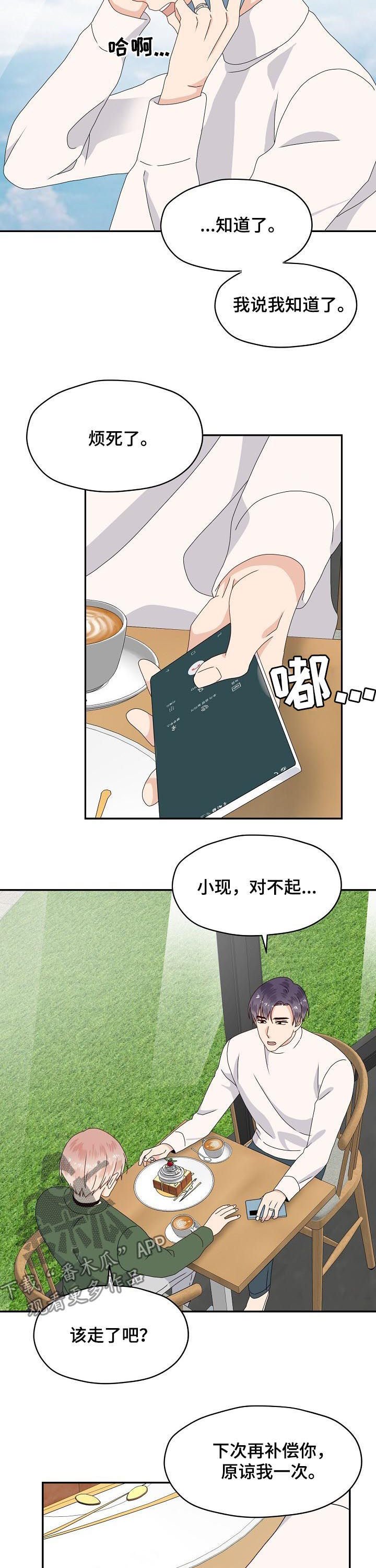 第70章：心事