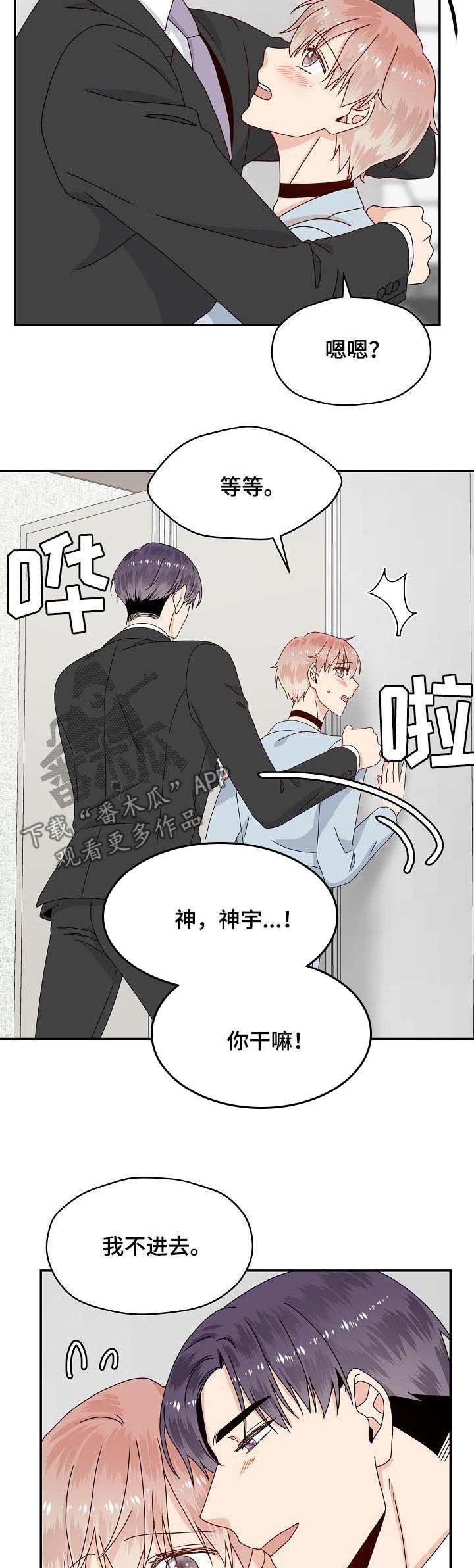 第71章：他是什么意思
