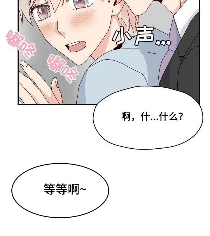 第71章：他是什么意思