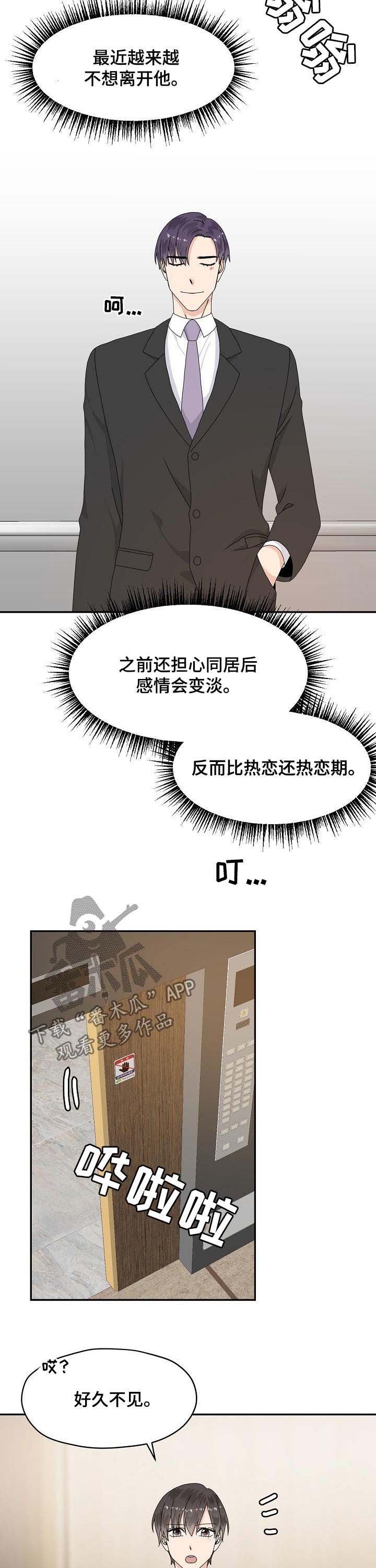 第71章：他是什么意思