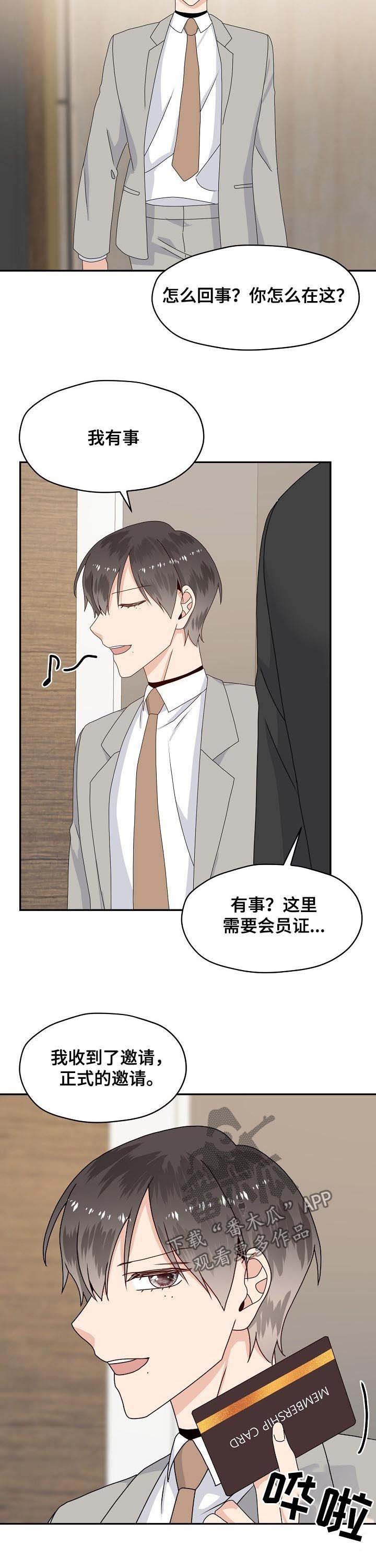 第71章：他是什么意思