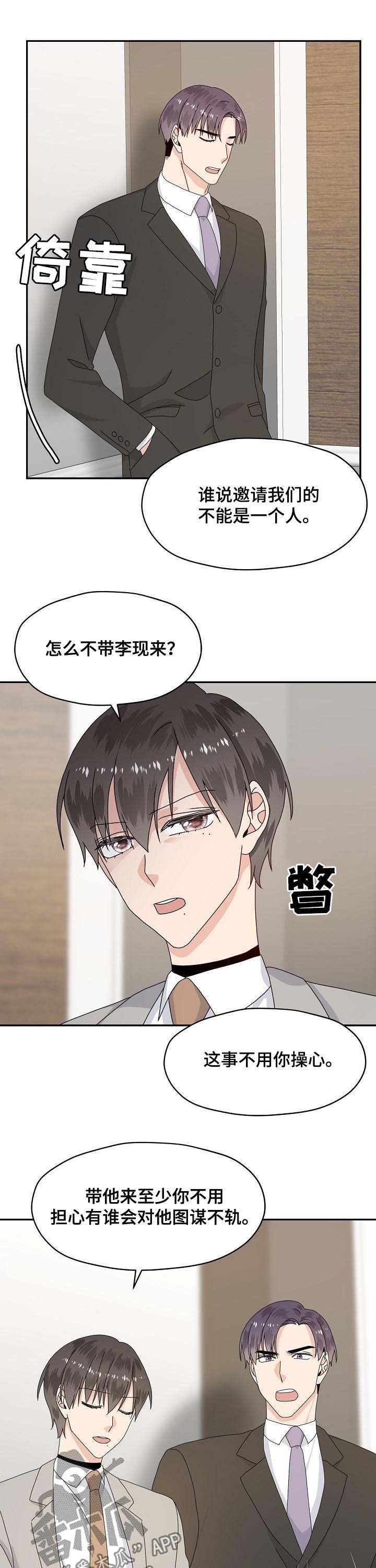 第71章：他是什么意思