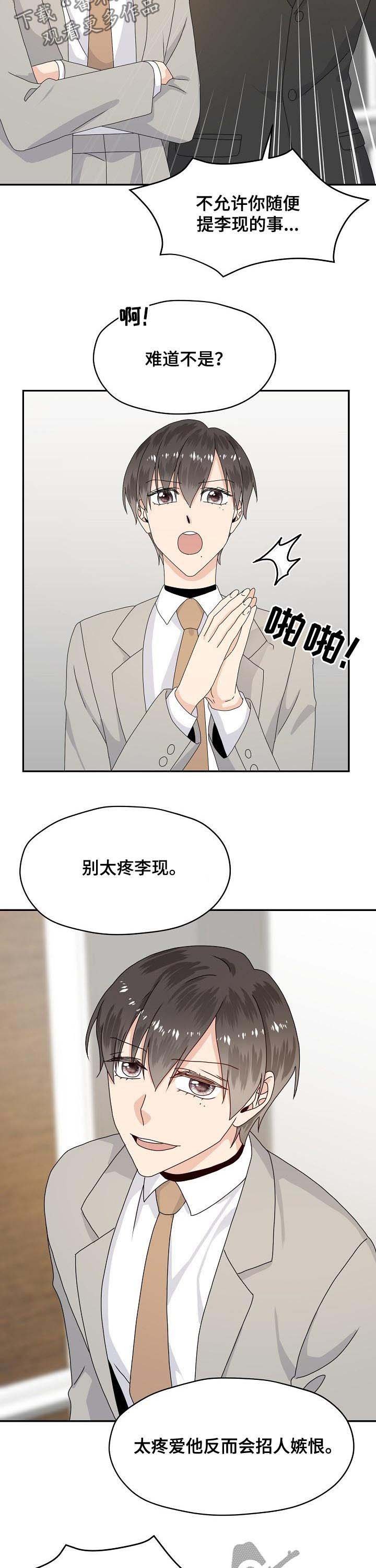 第71章：他是什么意思