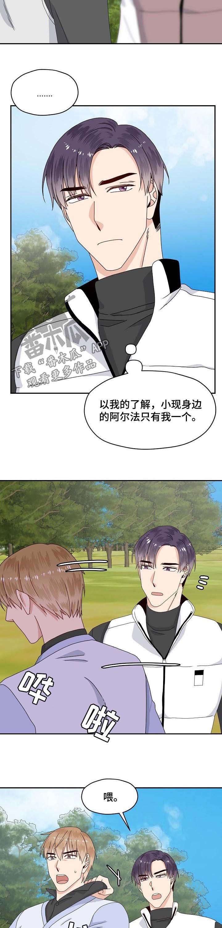 第72章：放手！