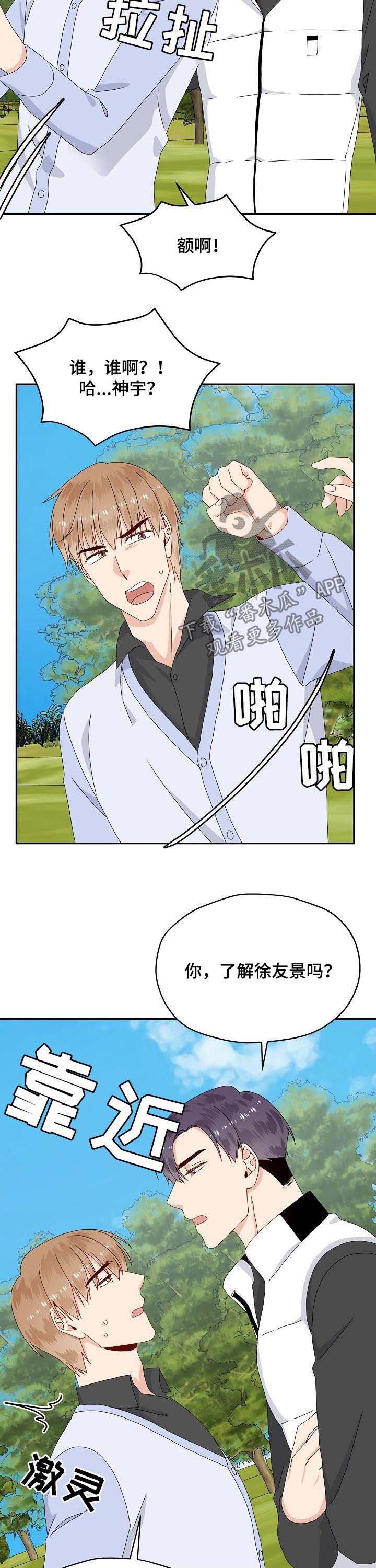 第72章：放手！