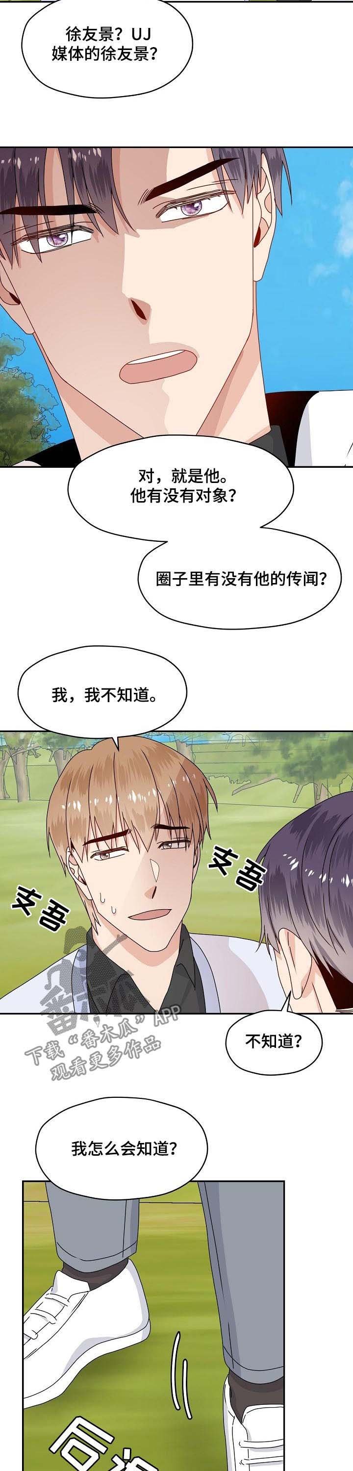 第72章：放手！