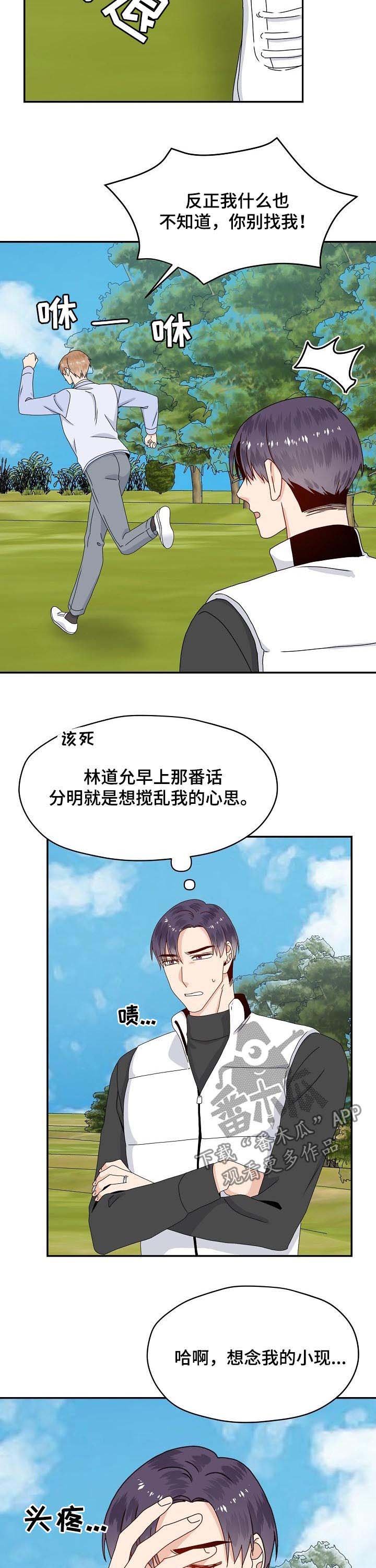 第72章：放手！