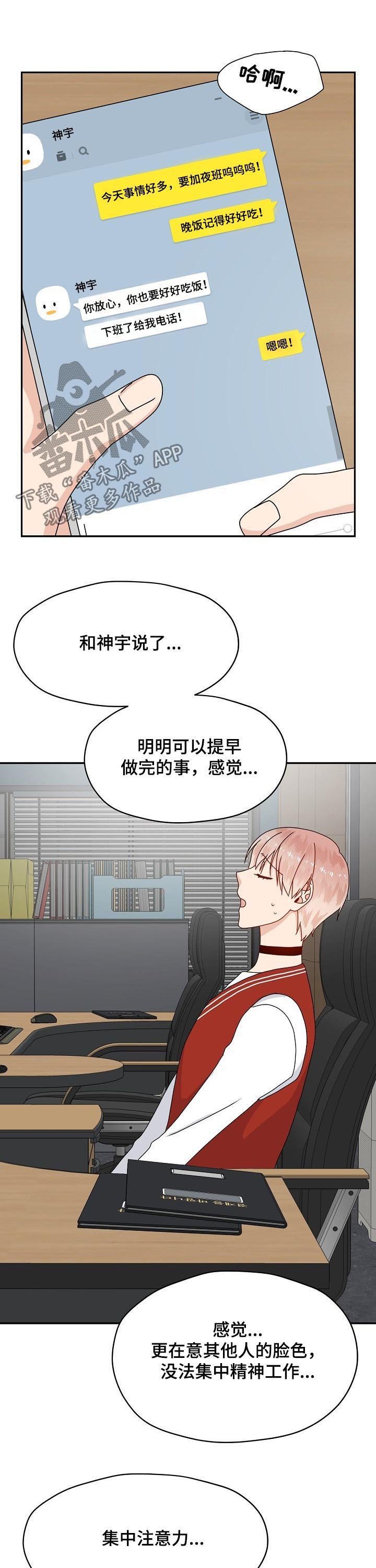 第72章：放手！
