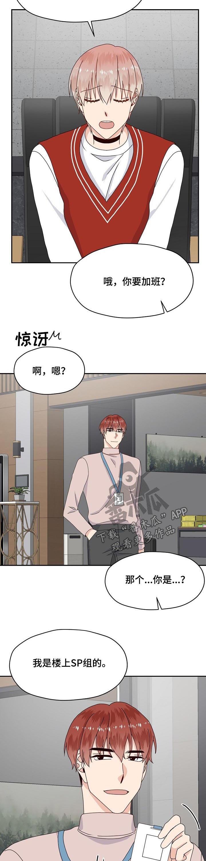 第72章：放手！
