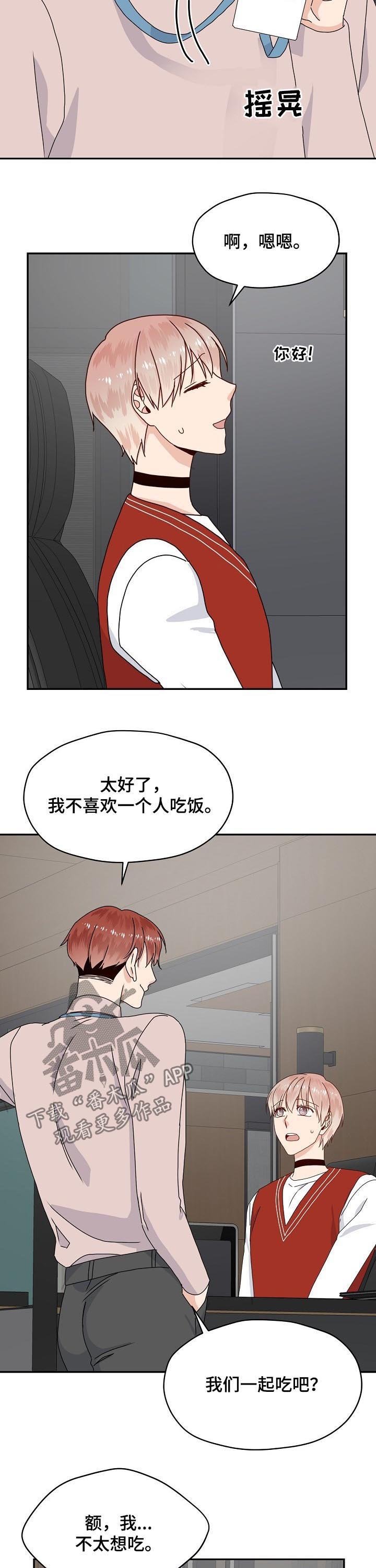第72章：放手！