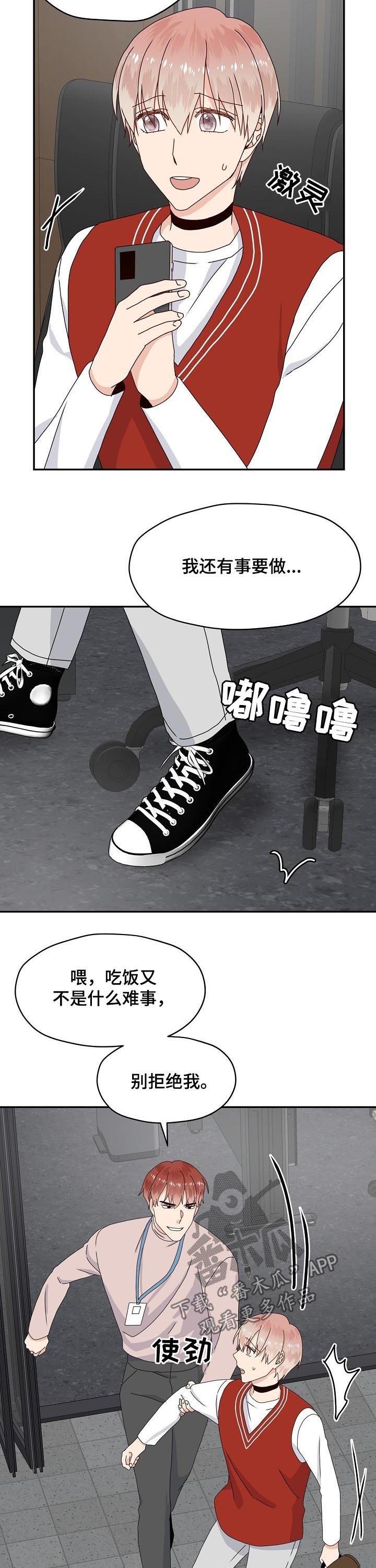 第72章：放手！