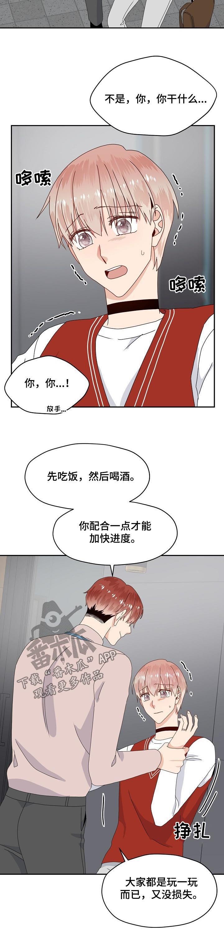 第72章：放手！