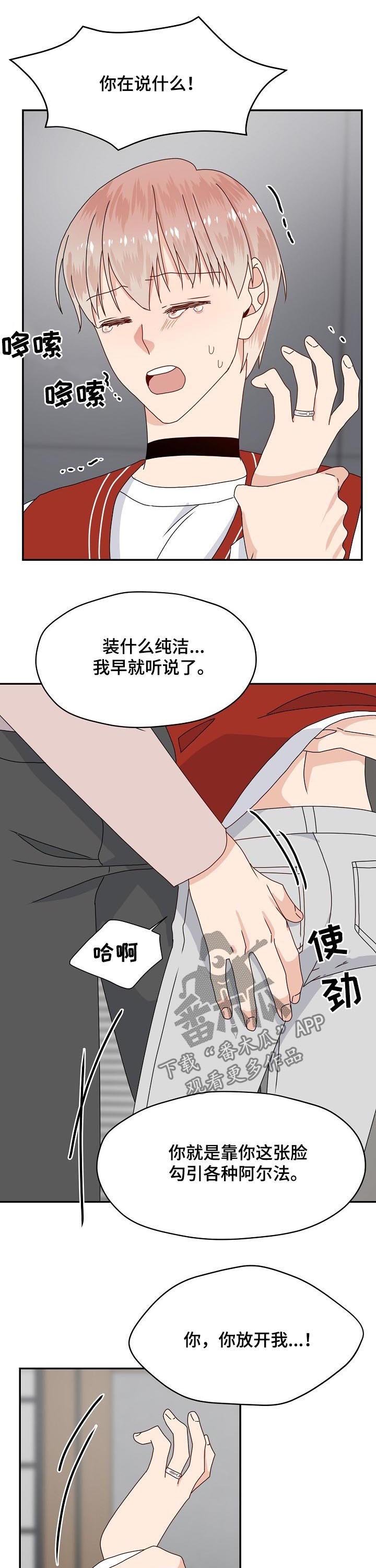 第72章：放手！