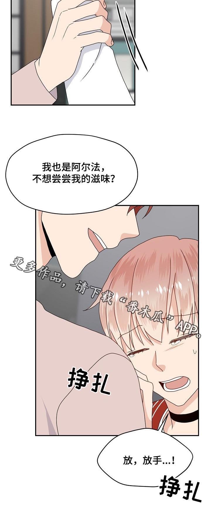 第72章：放手！