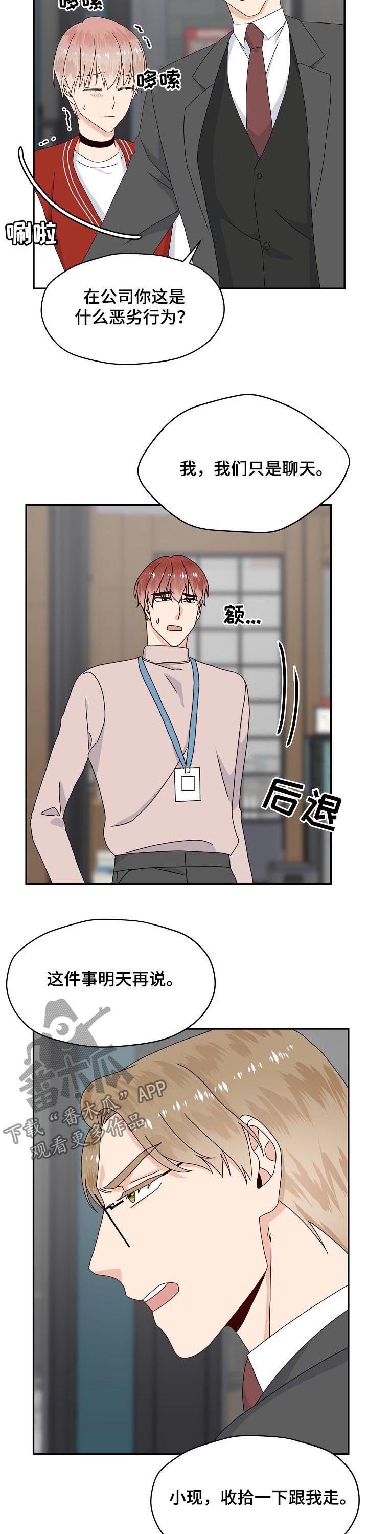 第73章：隐瞒