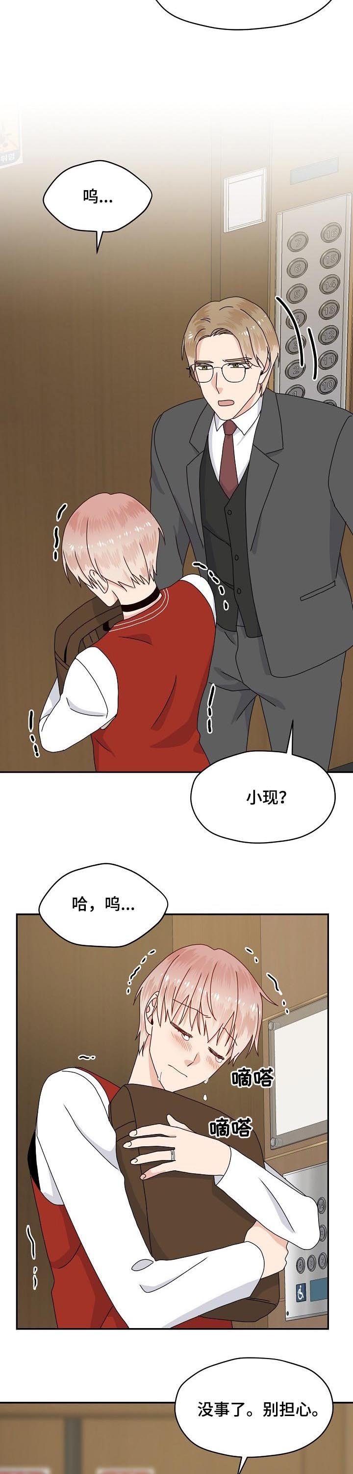 第73章：隐瞒