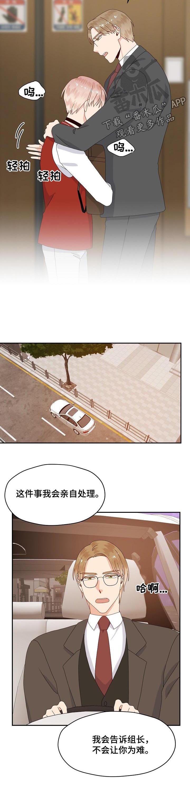第73章：隐瞒