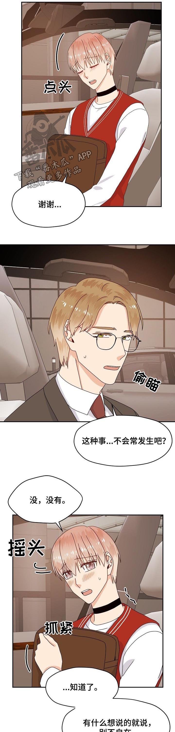 第73章：隐瞒