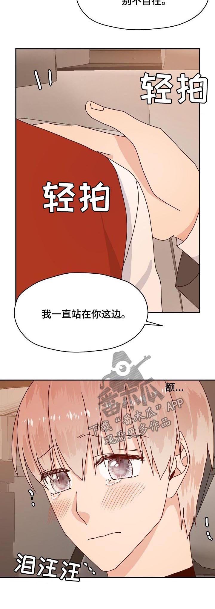 第73章：隐瞒
