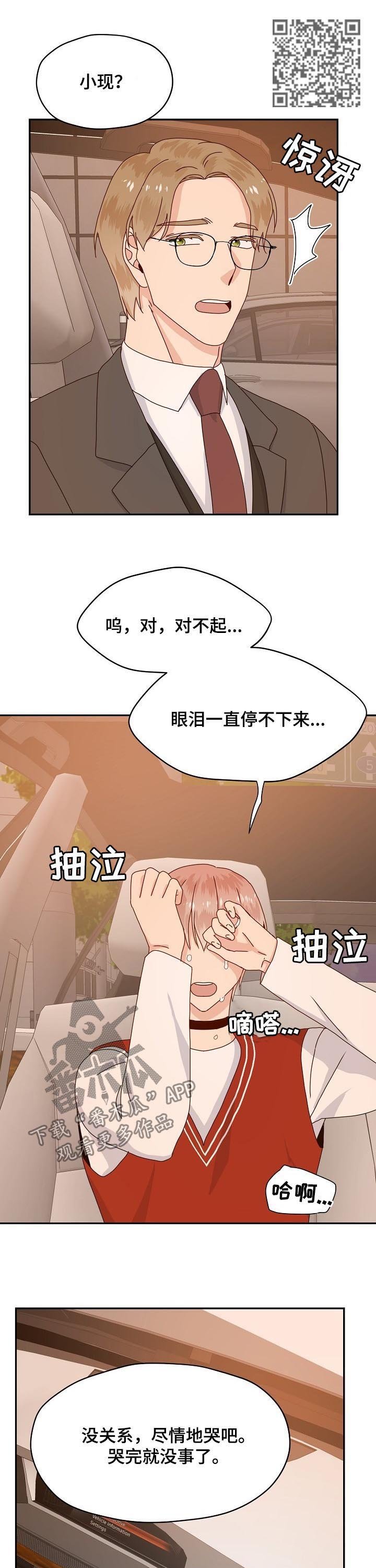 第73章：隐瞒