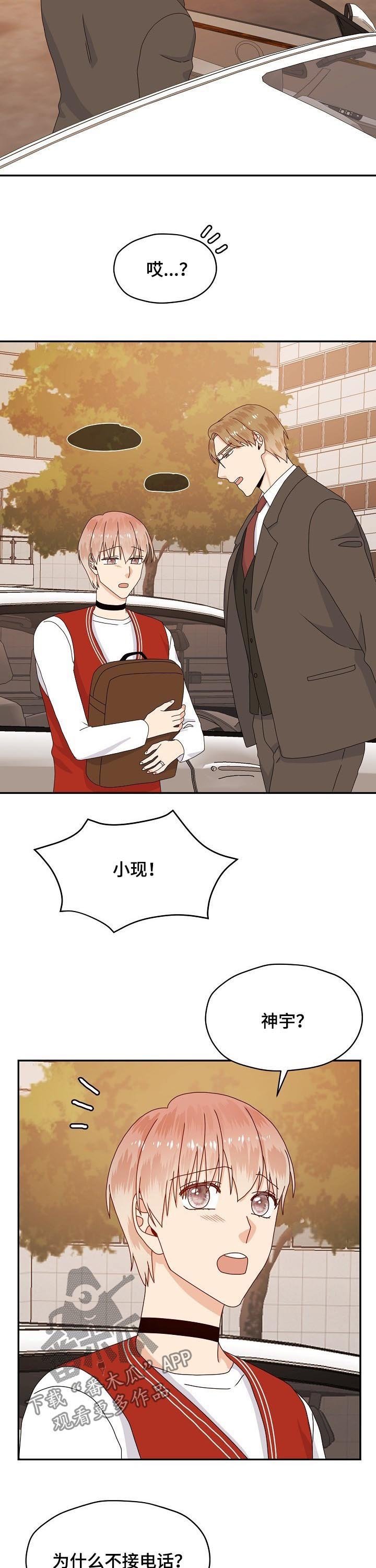 第73章：隐瞒