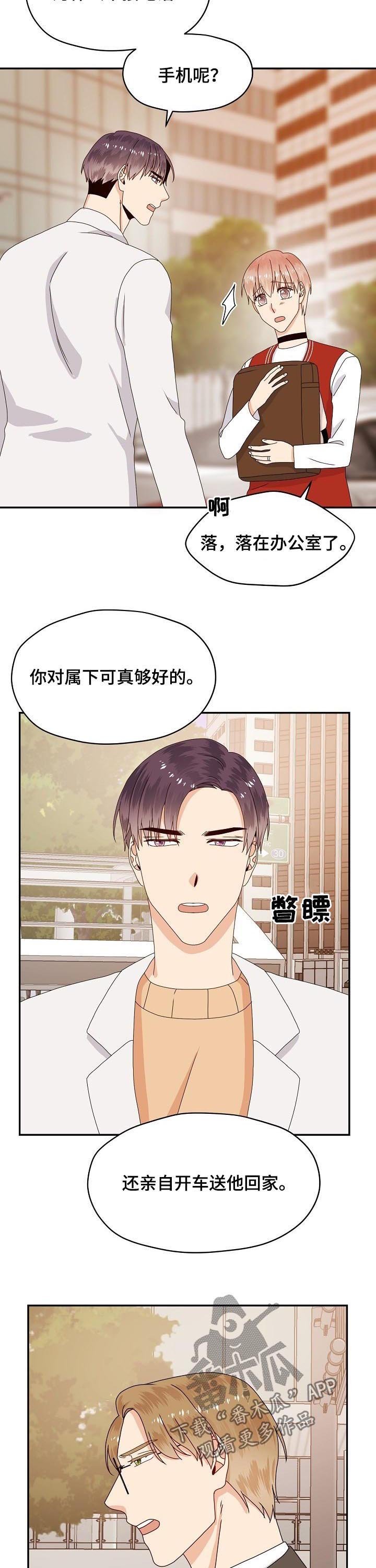 第73章：隐瞒