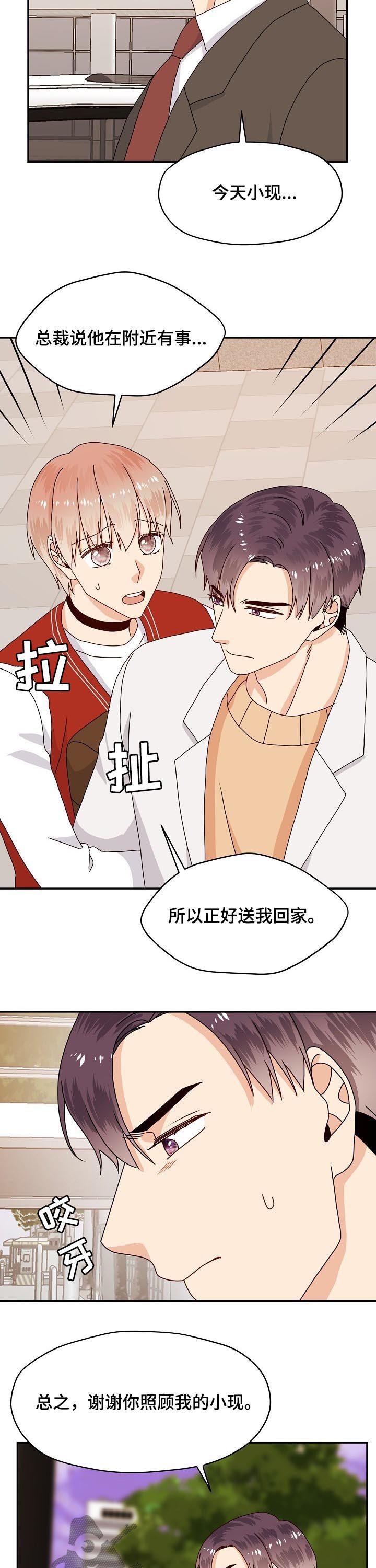 第73章：隐瞒