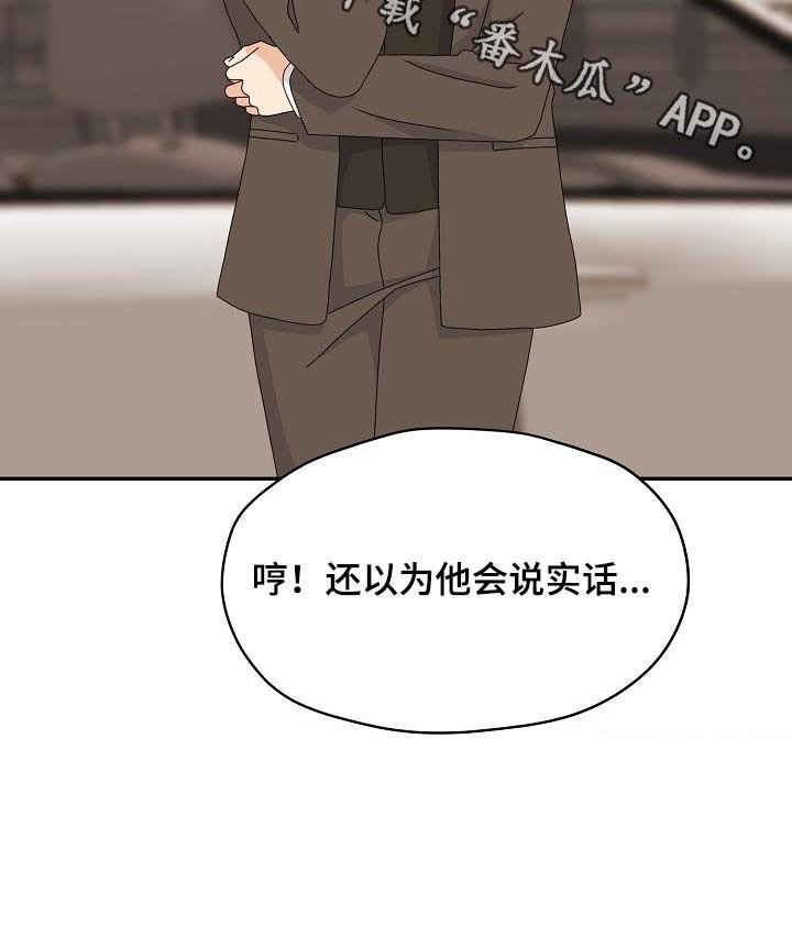 第73章：隐瞒