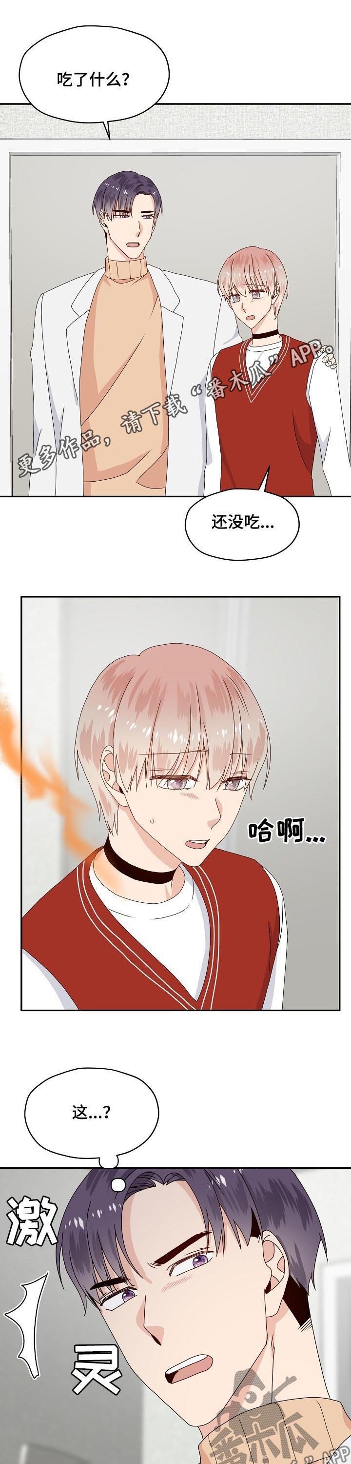第74章：黏人