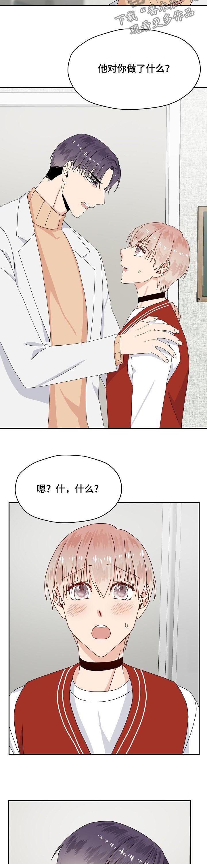 第74章：黏人
