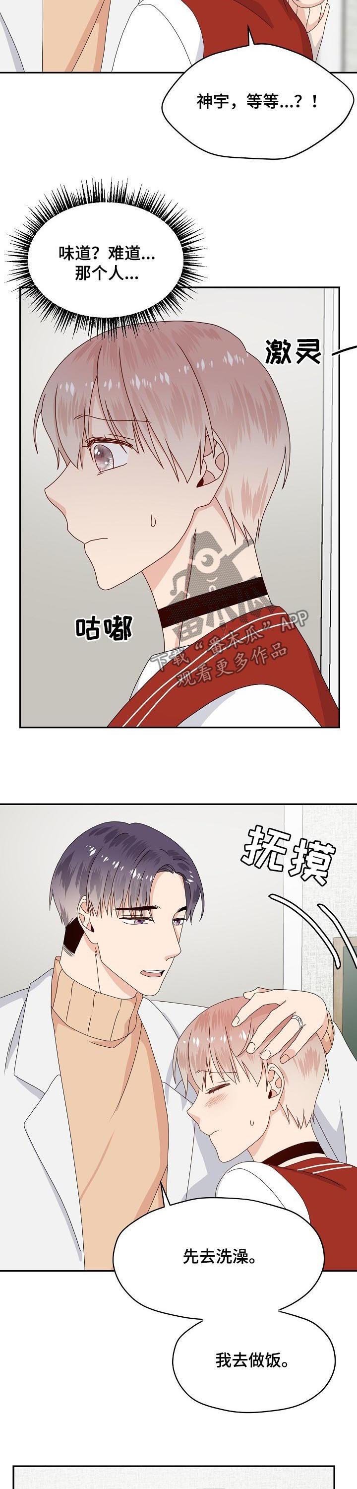 第74章：黏人