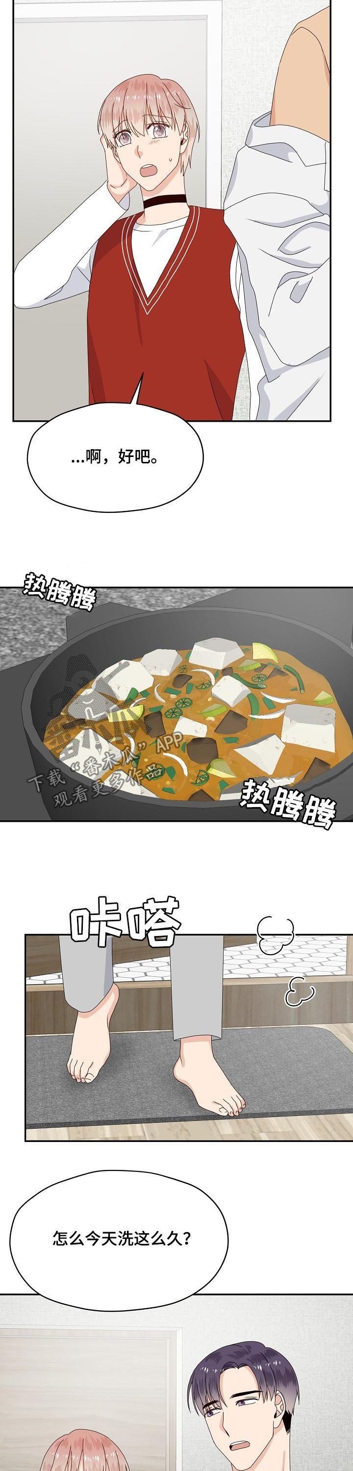 第74章：黏人