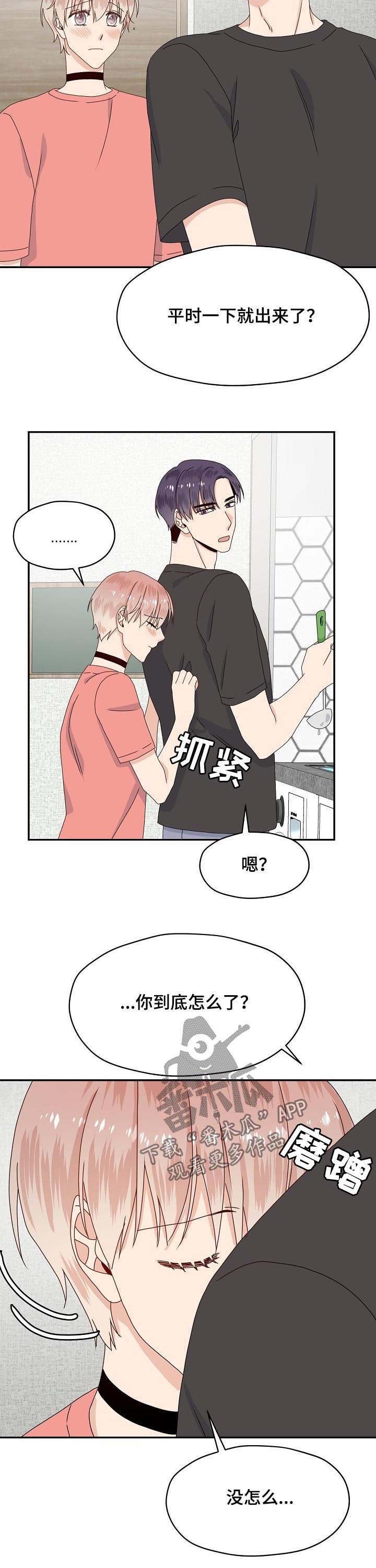 第74章：黏人