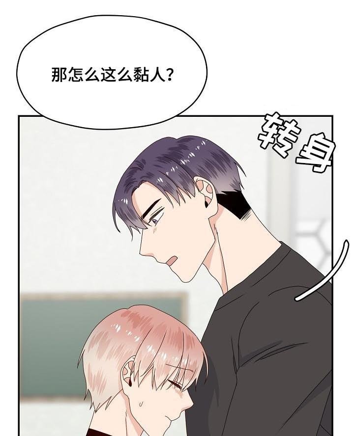 第74章：黏人