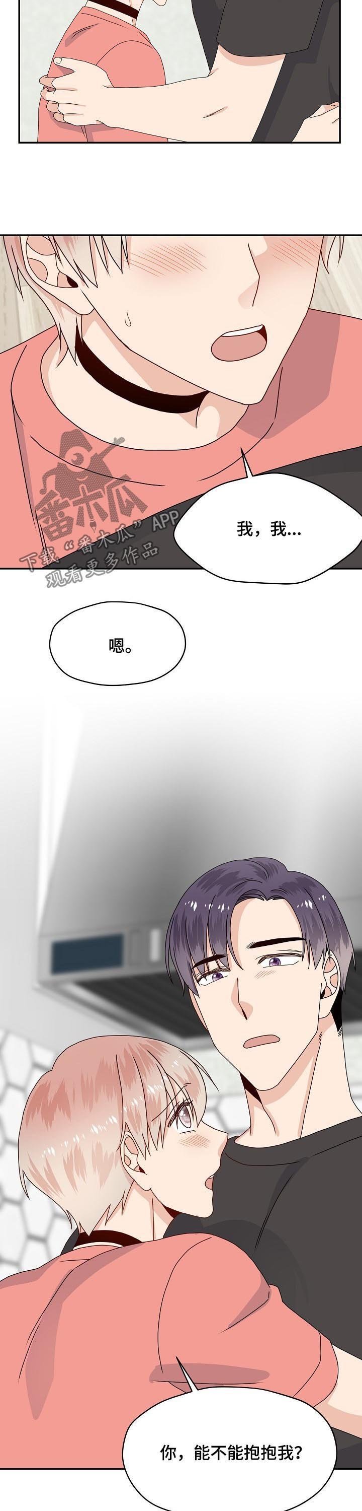 第74章：黏人
