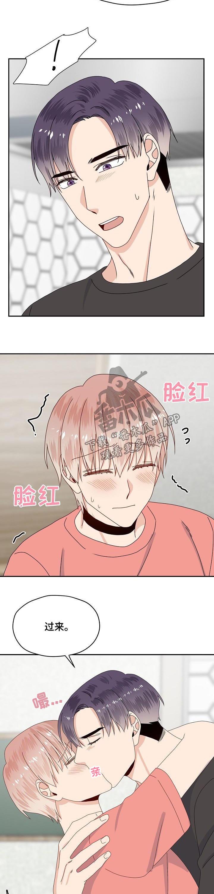 第74章：黏人