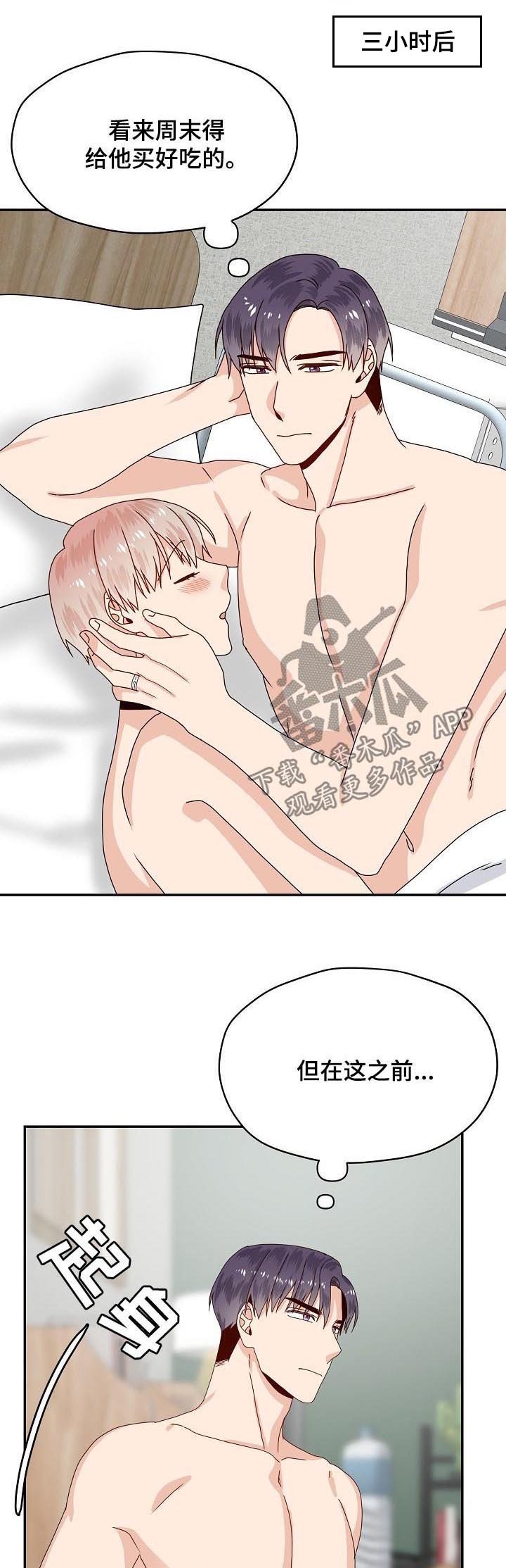 第75章：动手打人