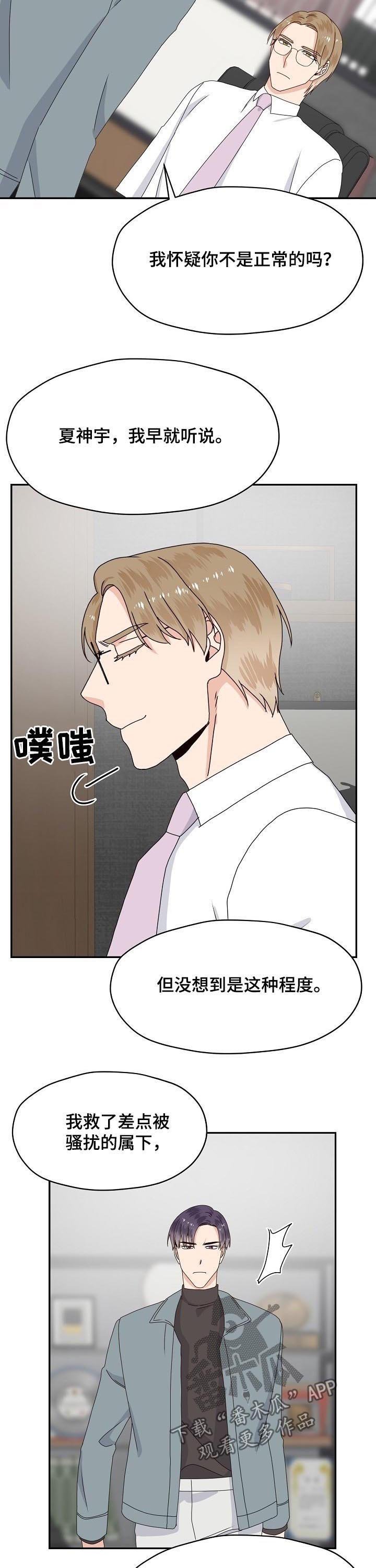 第75章：动手打人
